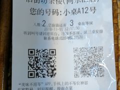 -舊街坊茶楼(市二宫店)