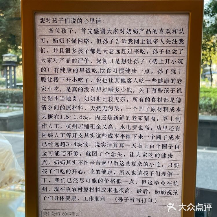 感受德清老一辈流传下来的美食文化