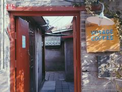 -VOYAGE COFFEE(北锣鼓巷店)