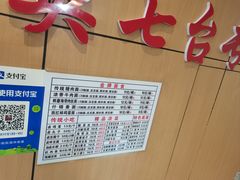 -东方削面(市政府店)