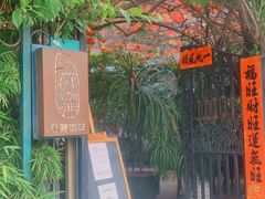 -豆舞咖啡(民乐路店)