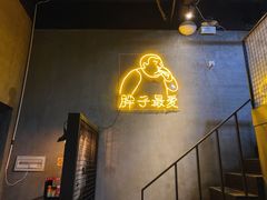 门面-Grinder 绞肉机汉堡(武定路店)