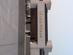 -中国人民抗日战争纪念馆