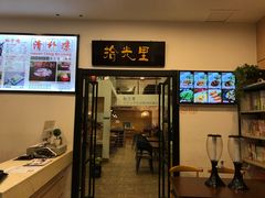 门面-拾光里·清补凉(骑楼老街店)
