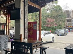 -张醪糟(街子店)