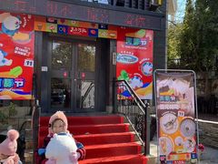 -天正河鲀·河豚亭(大连店)