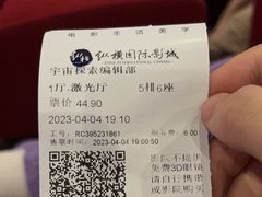 -纵横国际影城杜比全景声巨幕(天安云谷店)