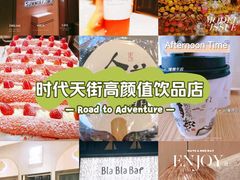 -龙湖重庆时代天街