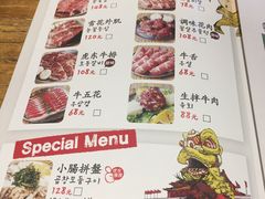 菜单-姜虎东白丁烤肉(苏州中心店)