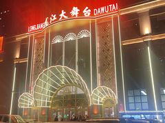 -龙江大舞台旗舰店