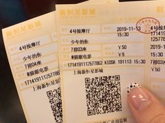 -上海金逸影城(静安大悦城店（原新恒星影城）)