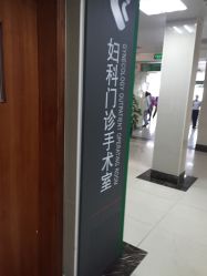 -深圳市妇幼保健院(红荔院区)