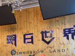 -明日世界密室轰趴·剧本桌游·箭馆团建(国贸店)