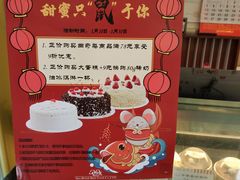 -红宝石·鲜奶小方(曲阳店)