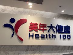 -美年大健康体检(天河东路分院)