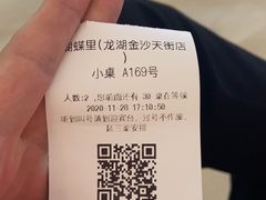 -蝴蝶里·粤菜·点心(龙湖杭州金沙天街店)