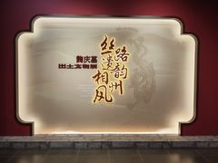 -安阳博物馆