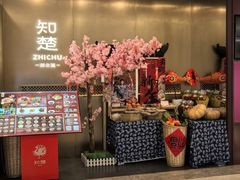 -知楚•精致湖北菜(武商MALL店)