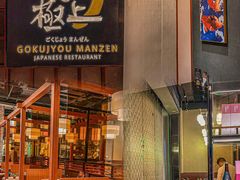 -極上萬膳·日料放题(海岸城店)