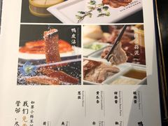 菜单-北平盛世·新京菜·北京烤鸭(劲松店)