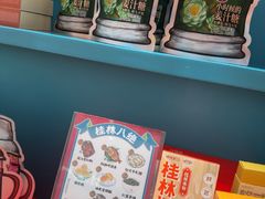 -捶糖帮桂林特产伴手礼(西街店)