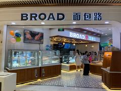 -BREAD WAY面包路·欧式面包(龙湖时代D馆店)
