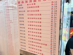 -百花传统甜品店(原址店)