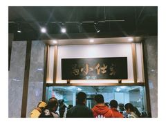 -端仕小锅(文林街店)
