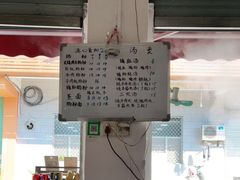 -潮味肠粉(猷巷店)
