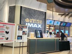 -英皇电影城(平安金融中心IMAX激光店)