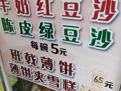 -成裕雪糕店(士多店)