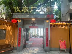 -仪表厂火锅(总店)