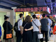 -安徽阜阳卷馍(西单店)