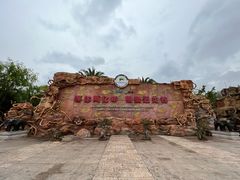 -世界恐龙谷景区