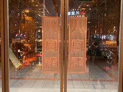 -火宫殿(五一大道分店)