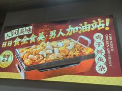 -冯记鲜鱼杂·烤活鱼·烧烤(东城店)