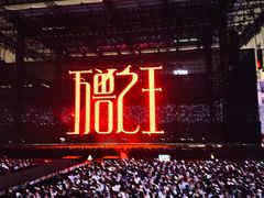 -天河体育中心