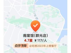 -南棠馆粤菜坊(群光店)