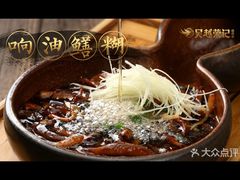 -吴越荣记苏州菜·松鼠桂鱼100%活鱼现做(斜塘老街店)