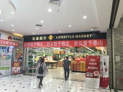 -BHG时尚百货(望京店)