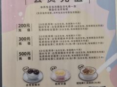-满记甜品(优客百盛店)