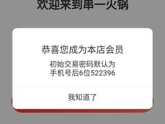 -串一火锅(赛格国际购物中心店)