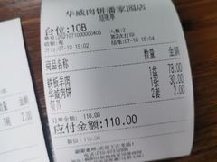 -清真永恒华威肉饼(潘家园店)