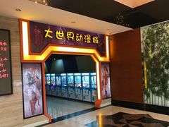 -广州保龄球馆(广州天河体育中心店)