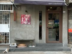 -Again Coffee Roaster(香蜜湖店)