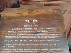 -川北道署