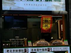 门面-鲜鱼口老字号美食街