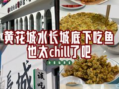 -何适山庄·团餐住宿(水长城P2停车场店)