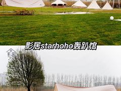 -影居starhoho·泳池别墅轰趴馆·天璇