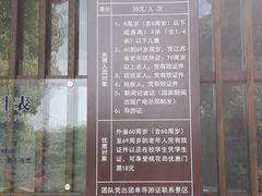 -桃花岛景观公园